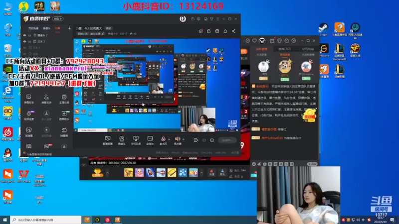 【2022-06-30 18点场】传情小小：小鹿：今天的雨真大