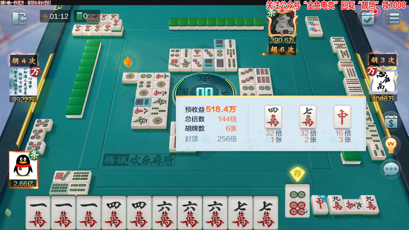 【欢乐麻将】靓旭的精彩时刻 20220630 01点场