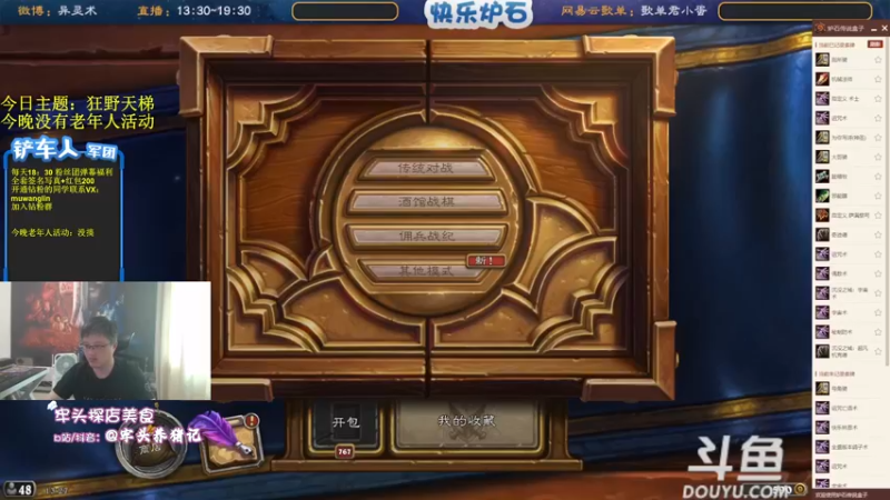 【2022-06-30 13点场】异灵术老师：异灵术：炉石传说40血新世界已来临