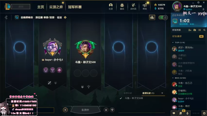 【2022-06-30 10点场】林子文i：峡谷冲前十！！！