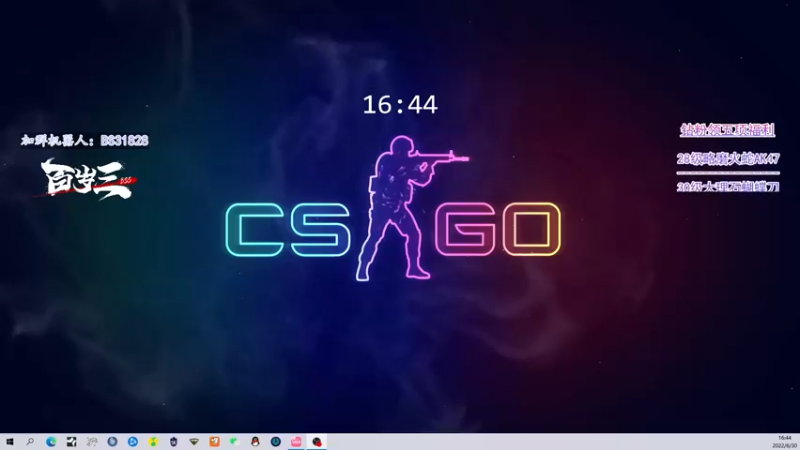 【2022-06-30 16点场】CSGO百岁三：【百岁三】双倍钻粉4倍 下届钻联赛25号