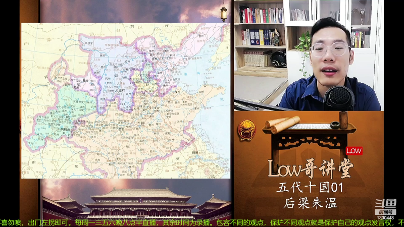 【文化】都说我名字很LOW的精彩时刻 20220630 04点场