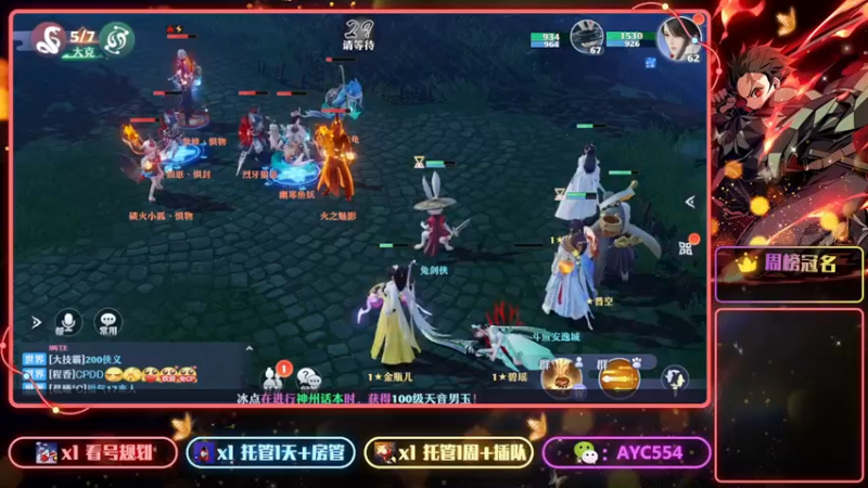 【2022-06-29 20点场】安逸城GG：【梦幻新诛仙】迎来一周年！