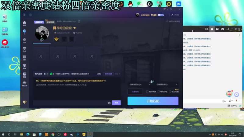 【2022-06-30 01点场】A趣趣趣趣：钻石双倍钻粉四倍！