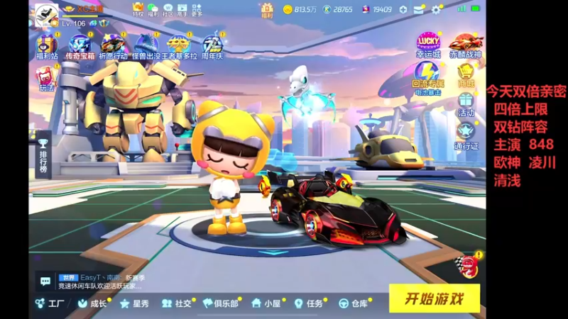 【2022-06-29 20点场】DY主演：主演：新赛季了，你们冲了么