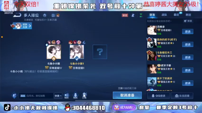 【2022-06-30 16点场】小小娥1：新的赛季冲啊！