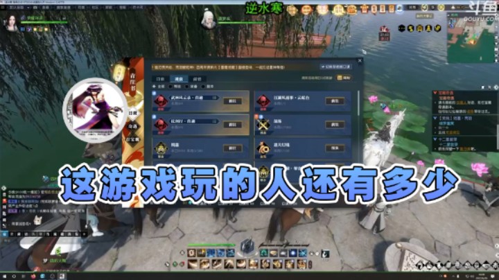 【荣耀洋洋】：这游戏玩的人还有多少