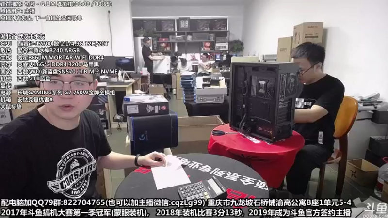 【2022-06-30 16点场】重庆刚哥金牌装机店：重庆刚哥 配电脑 暑假活动开始了