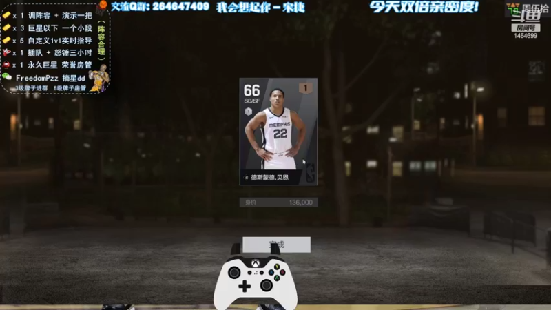 【2022-06-29 15点场】周伍拾：看看数据更新后的球员