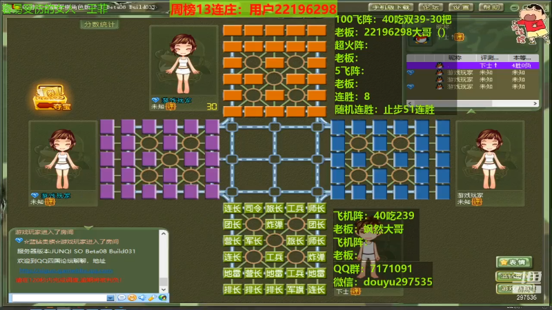 【四国军棋】恶蚊子的精彩时刻 20220630 00点场