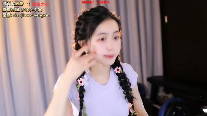 【2022-06-30 00点场】小酒窝翁馨：爱健身每天都在会打游戏的小可爱
