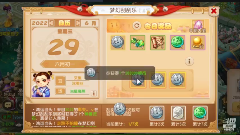 【2022-06-29 06点场】贺俊259：梦幻手游5月新区：三界乐园