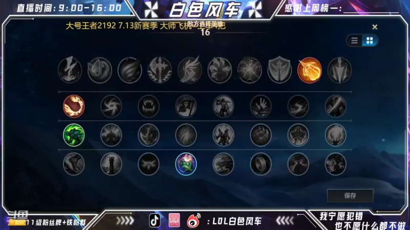 【2022-06-30 12点场】白色风车丶丶丶丶：第一鱼人艾克！单排王者2200点