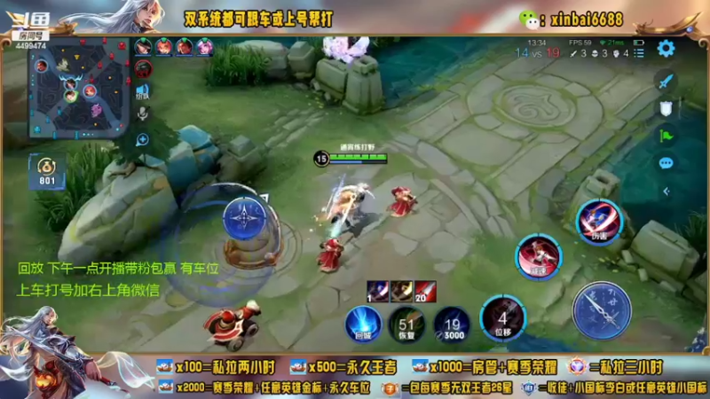 【2022-06-30 10点场】电竞信白丶：国服李白带粉 有车位