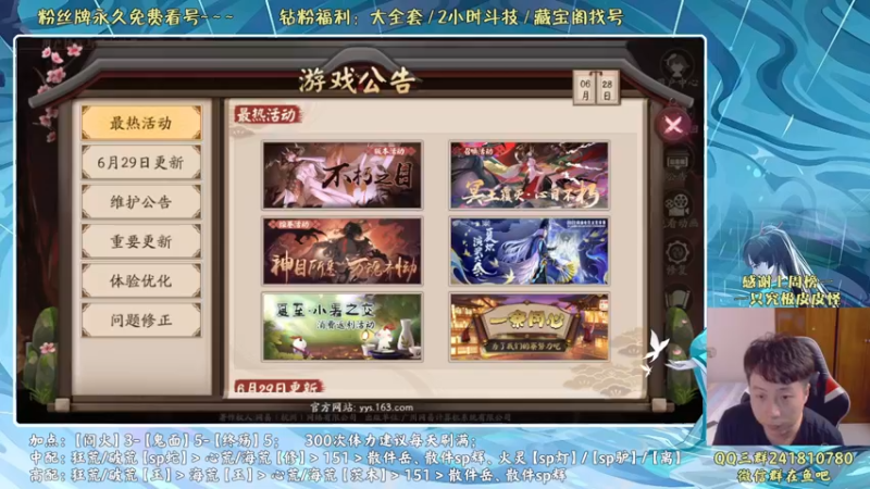 【2022-06-29 16点场】血墨丶：血墨：全能做号king！