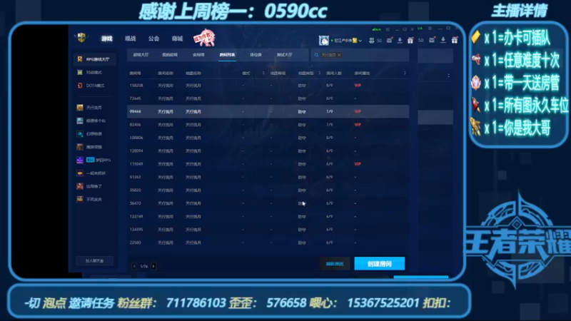 【2022-06-29 20点场】我们比谁都认真：地图名字：顺便修个仙 带肝邀请任务