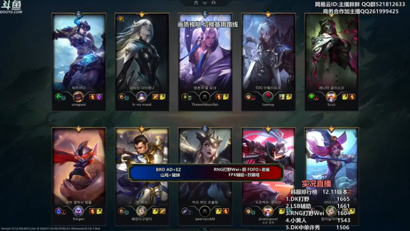 【2022-06-29 22点场】胖胖灬：胖胖OB：TES强啊，RNG T1韩服