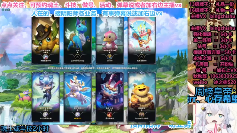 【2022-06-26 04点场】冰之树：估号斗技做号❤sp阎魔阵容秘闻平安奇谭