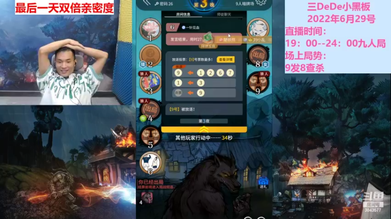 【2022-06-29 21点场】三DeDe：开钻粉四倍亲密度