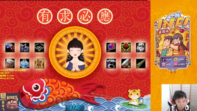 【2022-06-30 20点场】Infi小王：【直播】18:00开播WSB决赛日