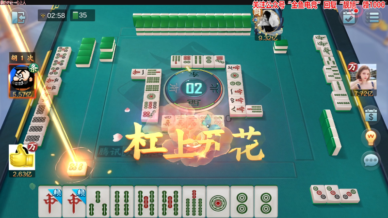 我在斗鱼看靓旭直播欢乐麻将