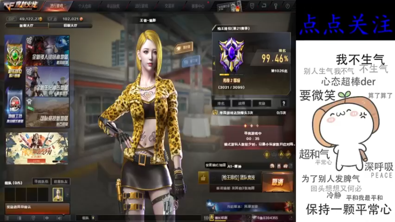 【2022-06-21 23点场】cf心殇：首胜/定级/爆裂者/猫爪/秒上号