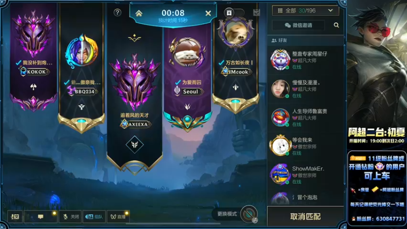 【2022-06-30 00点场】阿超cc丶：⭐阿超：免费上车！