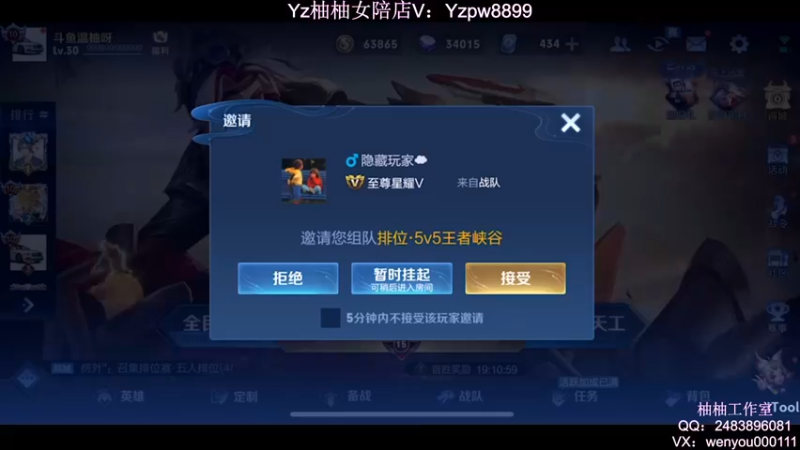 【2022-06-29 20点场】温柚：新赛季巅峰赛1900分冲第一！