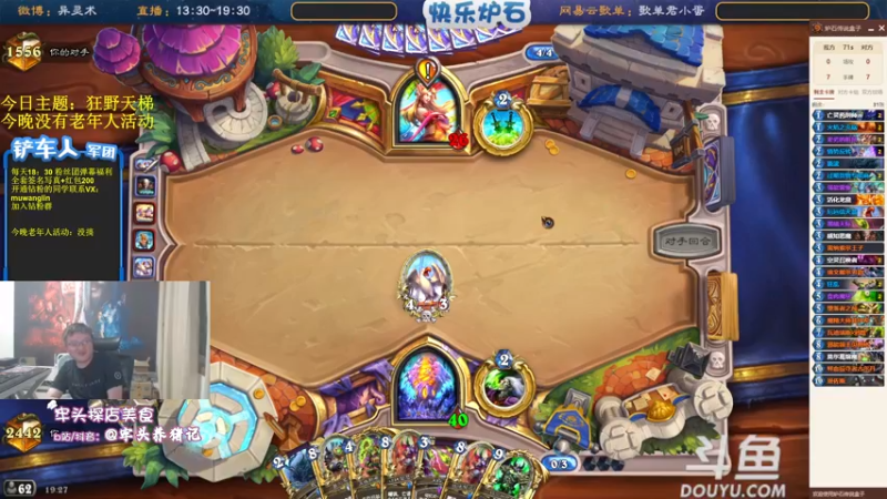 【2022-06-30 19点场】异灵术老师：异灵术：炉石传说40血新世界已来临