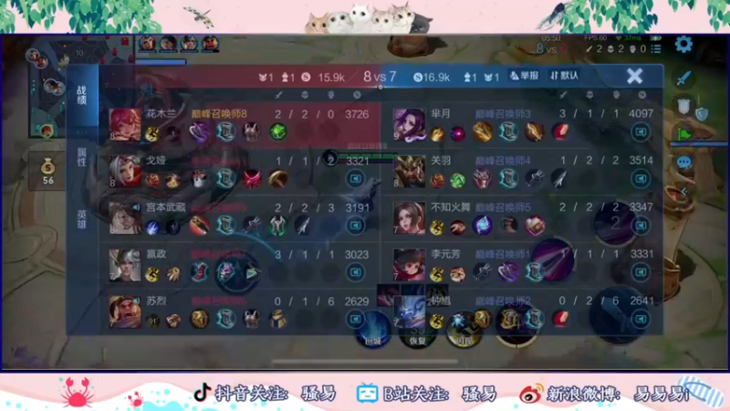 【2022-06-30 21点场】骚易丶：新赛季新皮肤巅峰赛