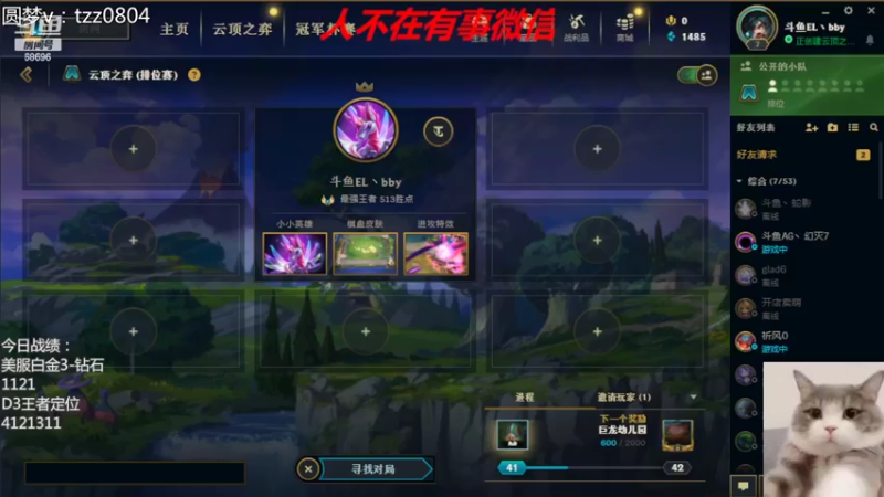 【2022-06-29 10点场】小象丶bby：有车位，圆梦环节开始咯！
