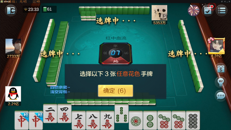 【欢乐麻将】靓旭的精彩时刻 20220630 15点场