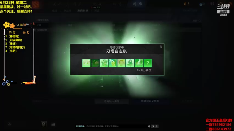 【2022-06-28 18点场】陌小陌：冲冲冲第一！！