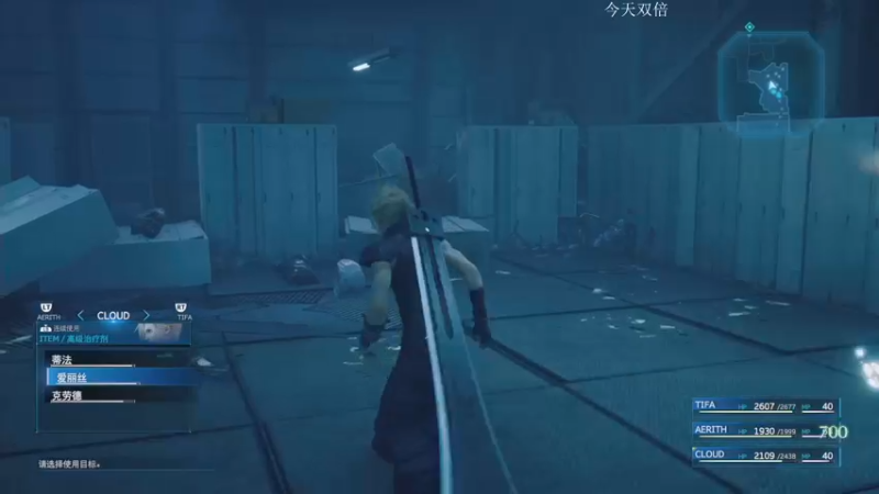 【2022-06-29 23点场】安神豆腐渣：继续最终幻想7~