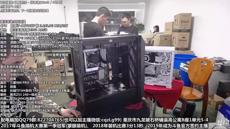【2022-06-30 14点场】重庆刚哥金牌装机店：重庆刚哥 配电脑 暑假活动开始了