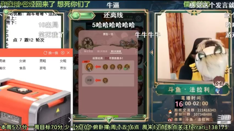 【2022-06-30 04点场】法拉利的直播间：斗鱼NO.1最强心理学技术主播来了