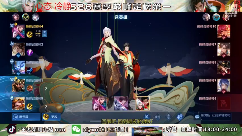 【2022-06-24 20点场】小楠ouo：【小楠】新赛季重回巅峰