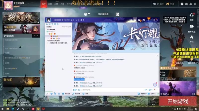 【2022-06-29 20点场】三酒OuO：劳模のShowtime^^ 双倍亲密度！