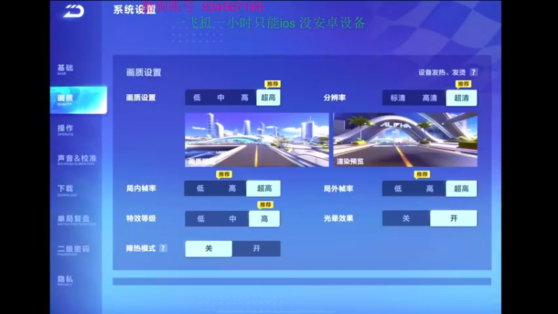 【2022-06-30 20点场】飞车计时k神：5600分高端局排位赛！