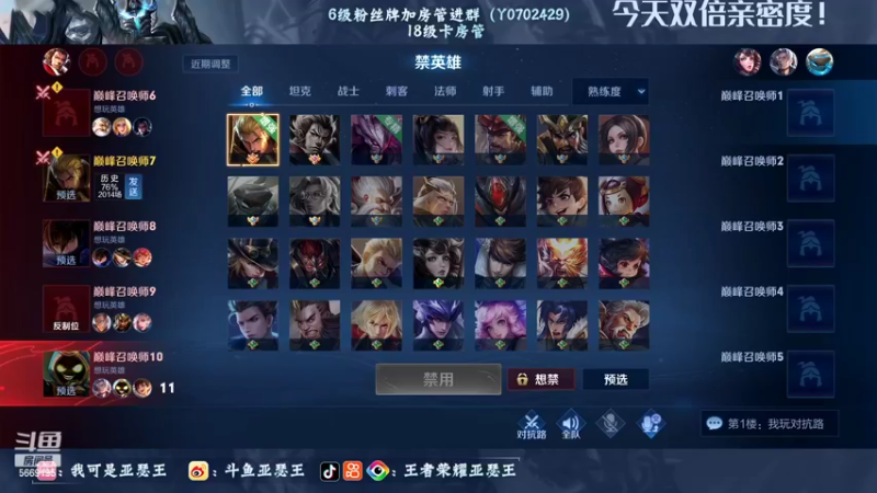 【2022-06-29 21点场】亚瑟王丶Z：今天双倍亲密度！！新赛季亚瑟加强啦！