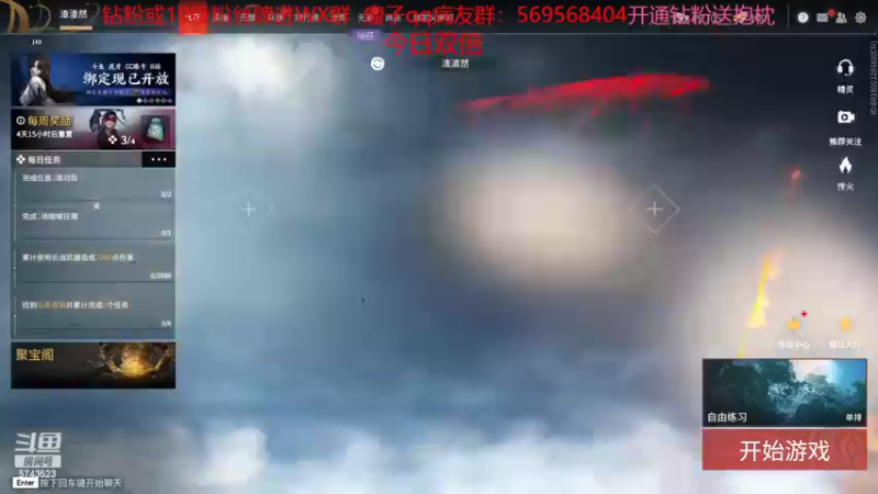 【2022-06-29 12点场】彭皮皮丶：双倍~开通钻粉送抱枕！