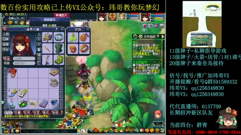 【2022-06-29 06点场】玮哥爱梦幻：一生一世120天175-送攻略