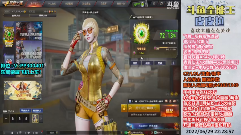 【2022-06-29 22点场】皮皮拉3004O1：皮皮拉:荣耀双开嗷嗷冲！