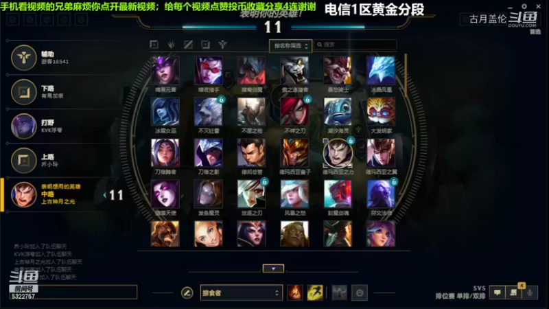 中单盖伦对线中单男枪打的一般，打野盲僧C了....