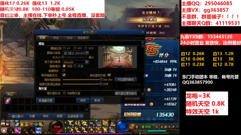 【2022-06-30 01点场】主播东门：东门：强化增幅11 12 13