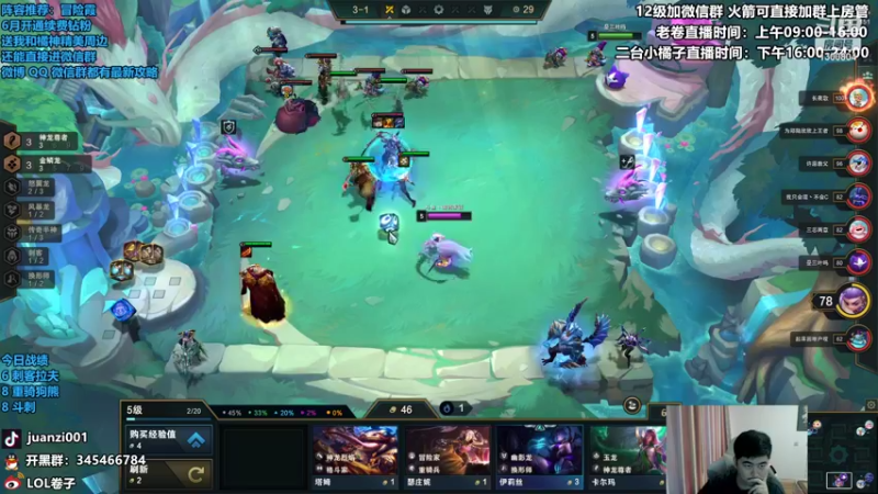 【2022-06-30 11点场】卷子丶：新版本王者局最强上分阵容教学！！！