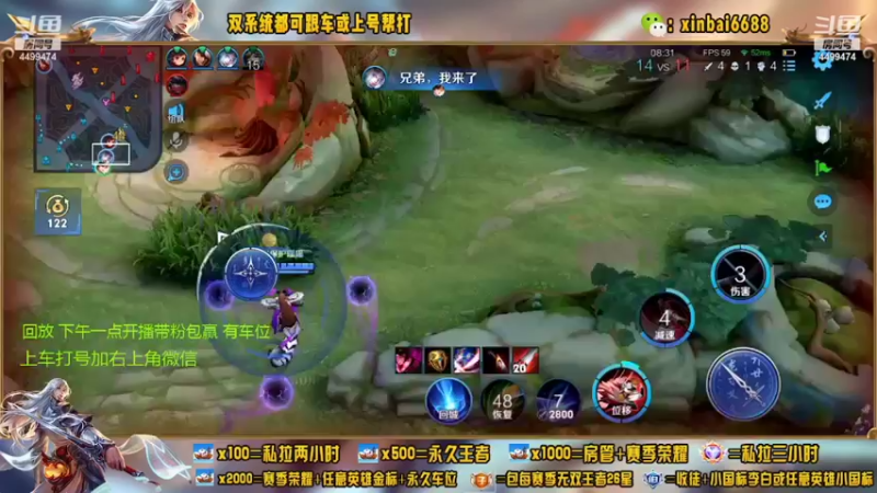 【2022-06-30 12点场】电竞信白丶：国服李白带粉 有车位