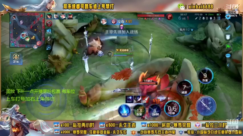 【2022-06-30 04点场】电竞信白丶：国服李白带粉 有车位