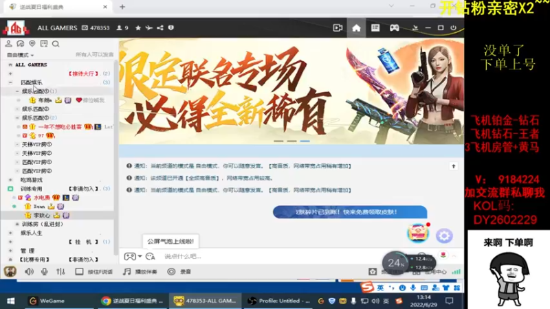 【2022-06-29 13点场】星予丶浪漫：12345，上山打老虎？