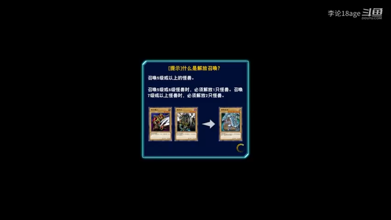 游戏王国服：我两张，你一张，我赢